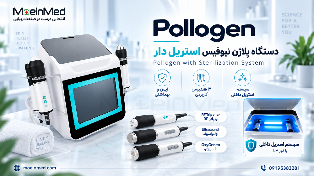 دستگاه پلاژن نیوفیس استریلدار با ۳ هندپیس تخصصی و سیستم ضدعفونی داخلی UV برای استفاده حرفهای در کلینیکهای زیبایی.